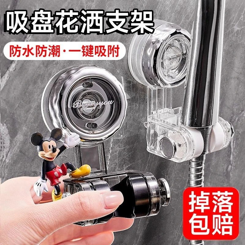 吸盘花洒支架万向儿童浴室花洒架免打孔淋浴头喷头固定神器可移动