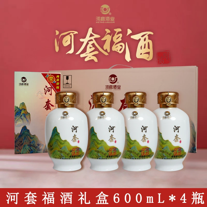 HETAOLIQUOR/河套酒业清香型纯粮高度白酒河套福4瓶/箱42度600ml