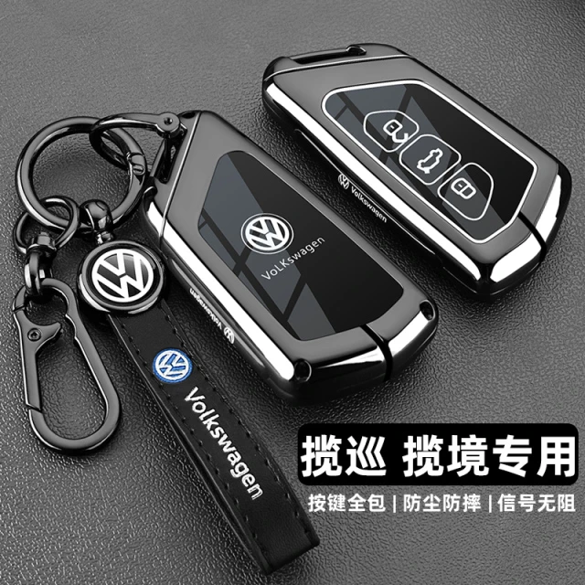 2025新款大众揽巡钥匙套2324款一汽揽境380揽镜专用高档车包扣壳