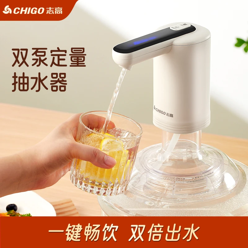 志高电动自动抽水器桶装水大桶水按压器家用小型矿泉水压水饮水机