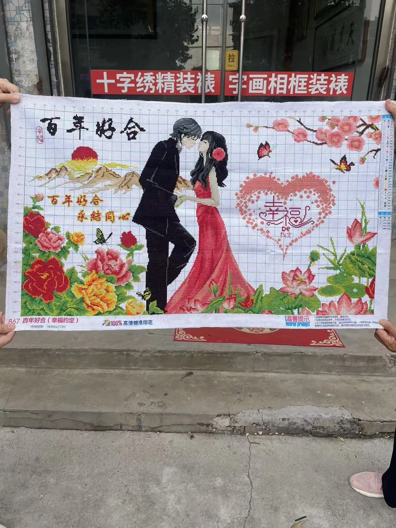 纯手工百年好合十字绣成品不带框适合客厅结婚装饰