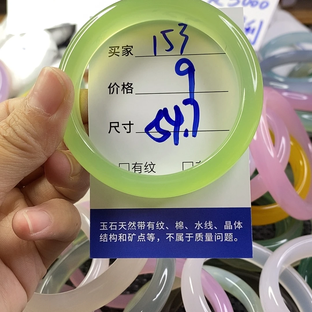 手镯玛瑙/玉髓未镶嵌153