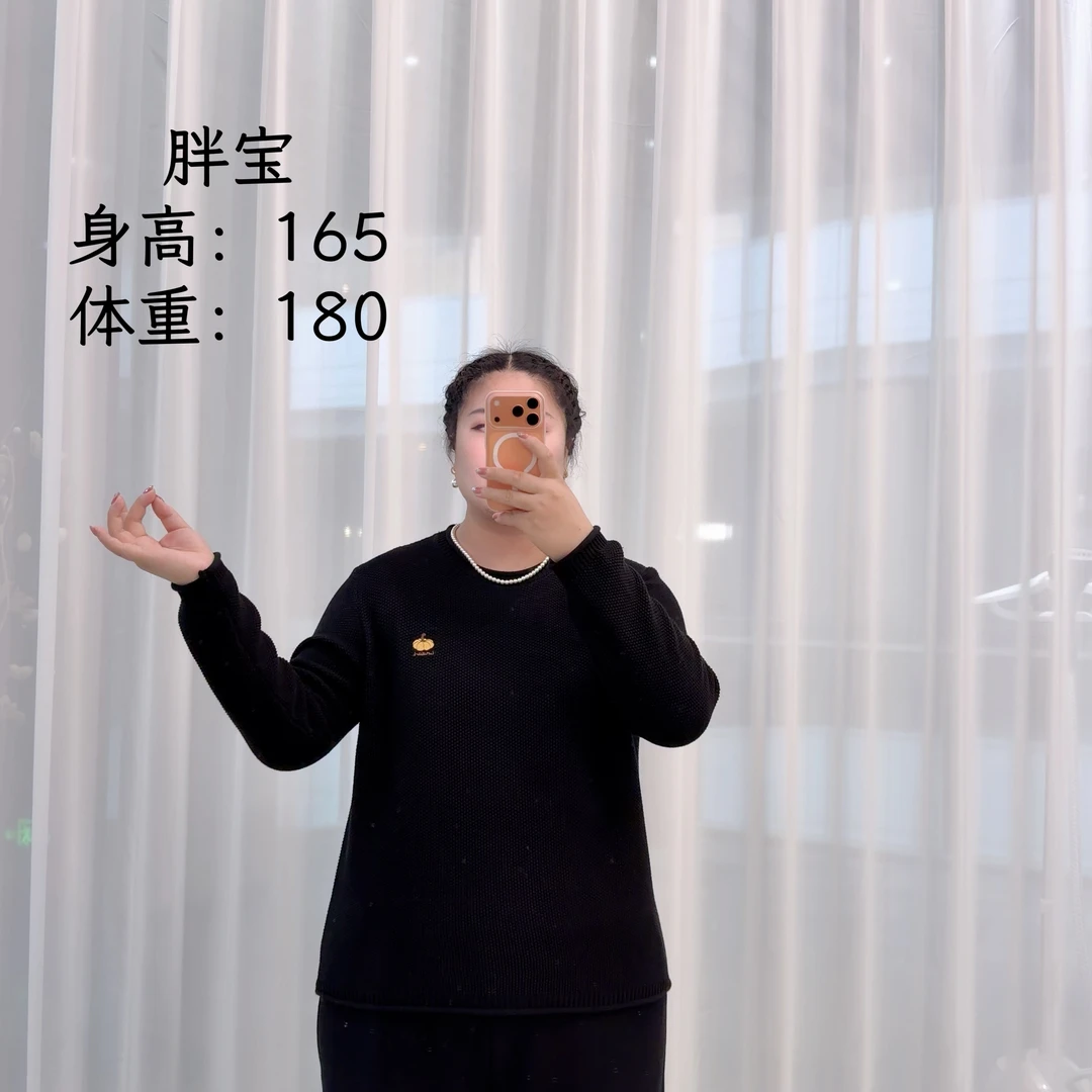 714 黑色南瓜圆领厚款秋冬针织长袖大码宽松打底衫上衣