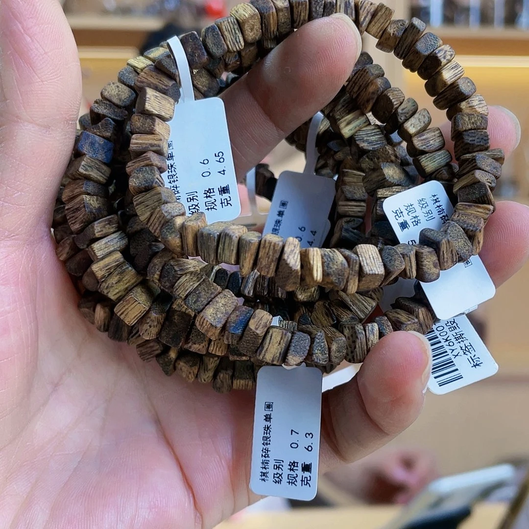 沉香碎屑沉香棋楠碎银子单圈07/克+多样性发一