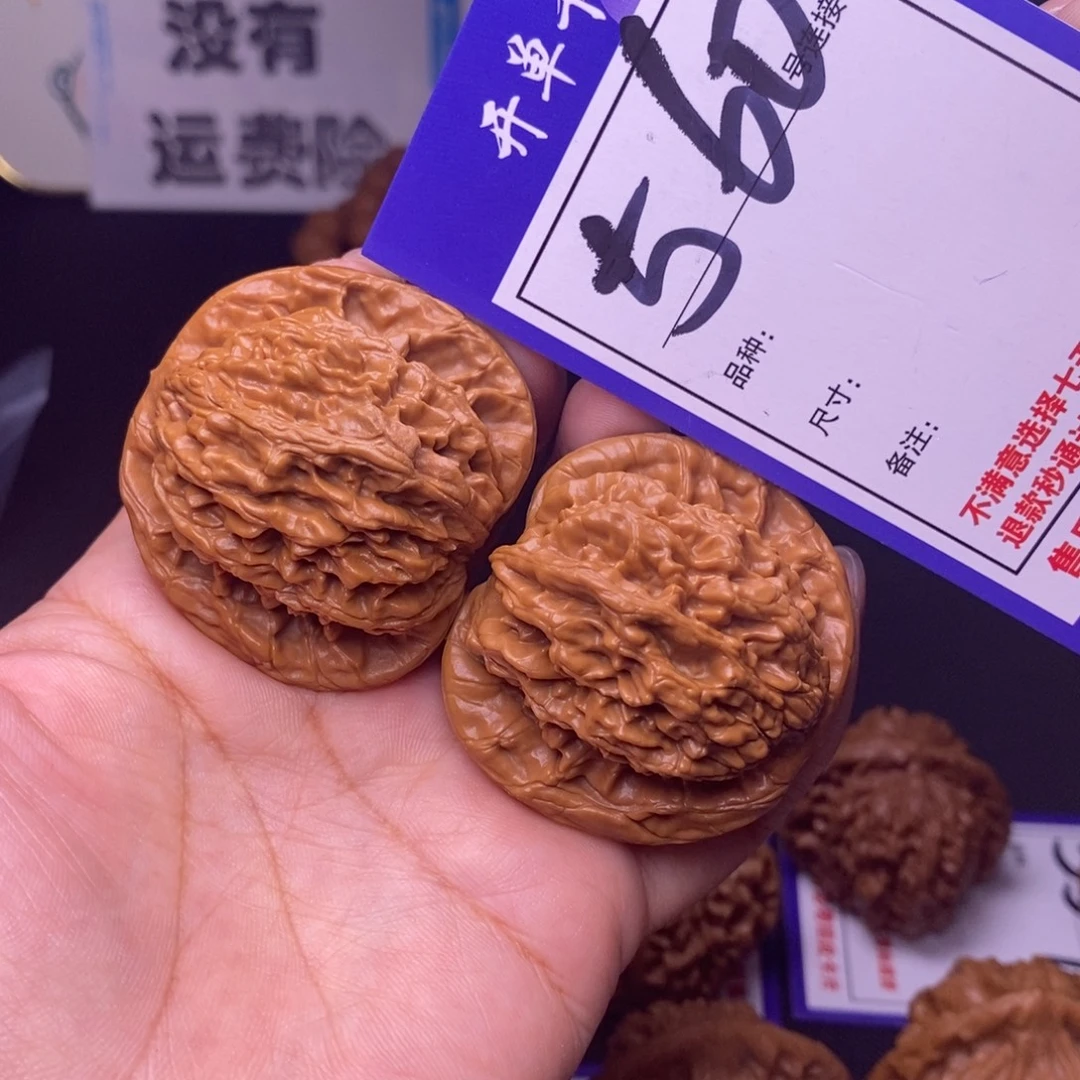 吊坠文玩核桃560号链接虎头4.5尺