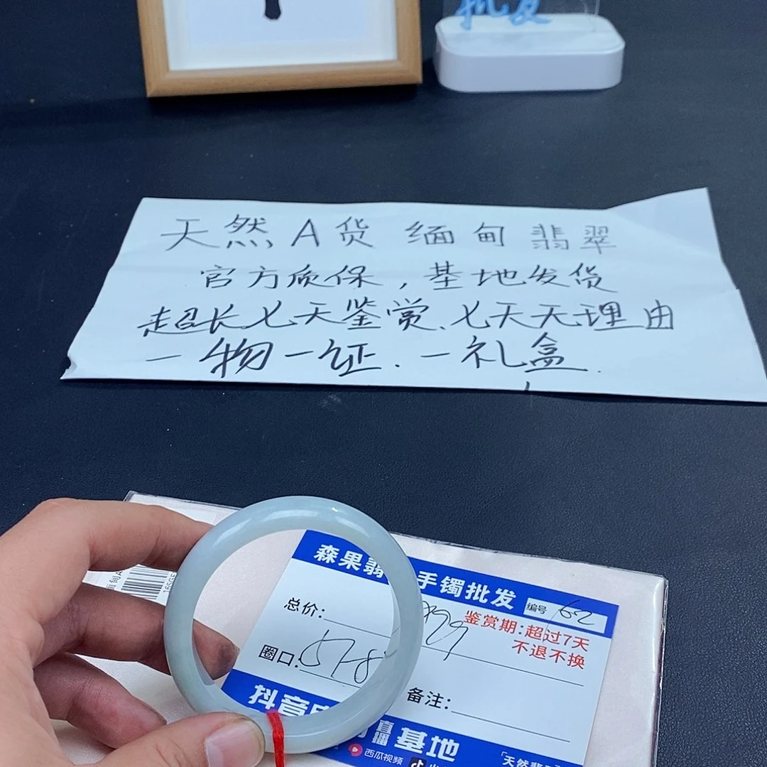 翡翠手镯未镶嵌翡翠手镯