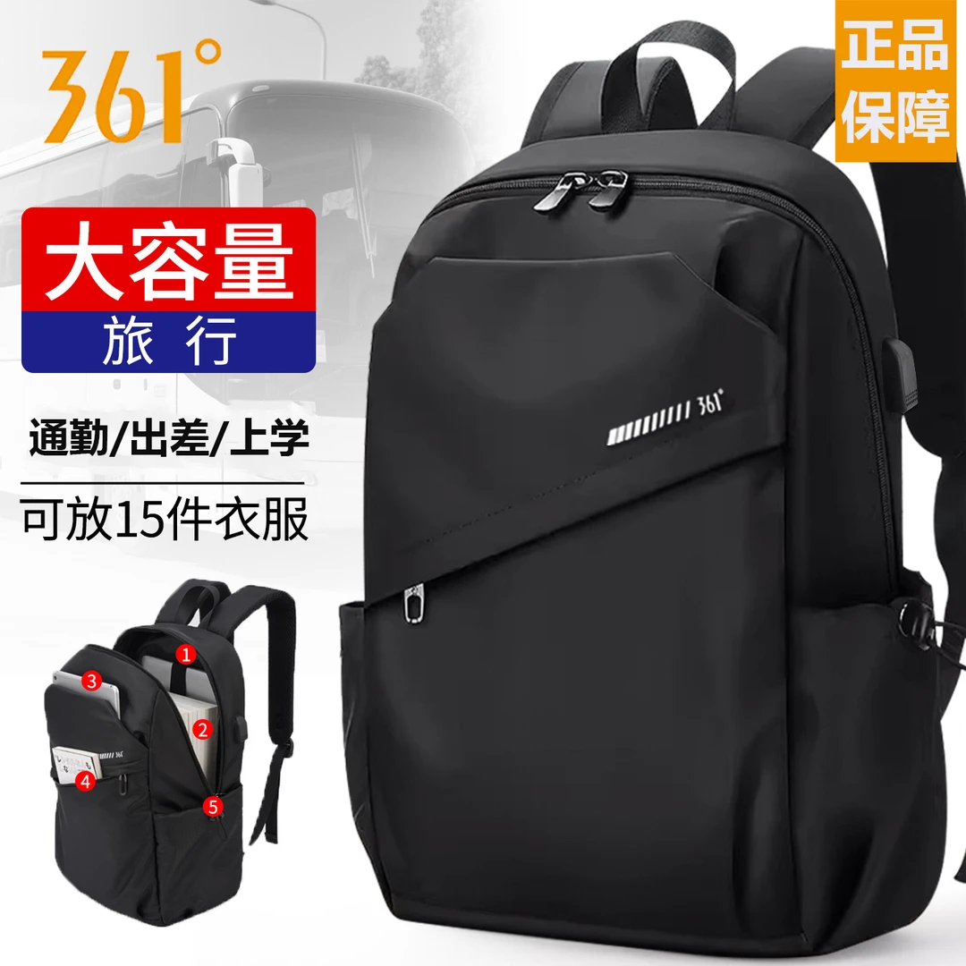 361°双肩包男大容量轻便简约电脑包出差通勤背包女休闲潮流旅行包