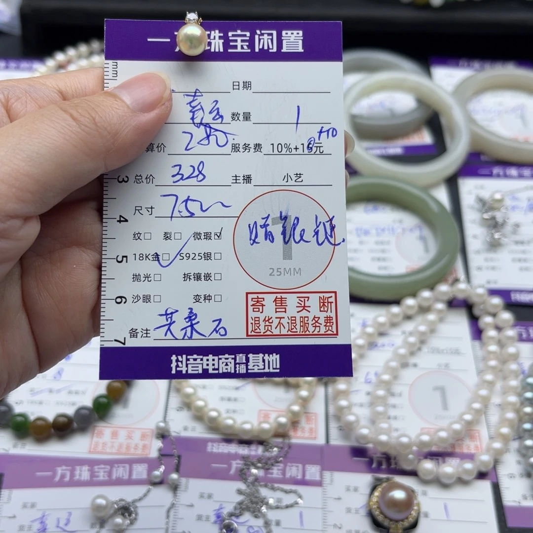 18K金镶嵌海水珍珠颈饰