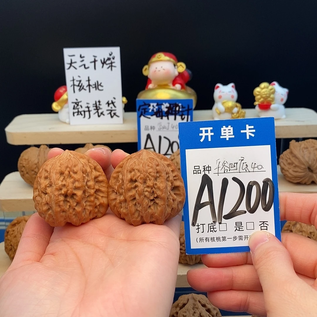 把件文玩核桃平谷凹底40