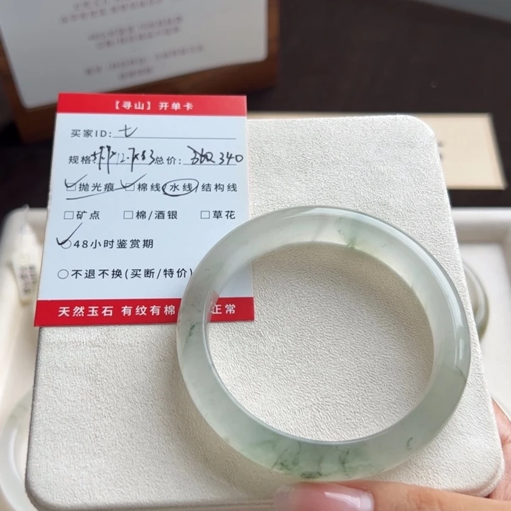 未镶嵌手镯石英质玉七