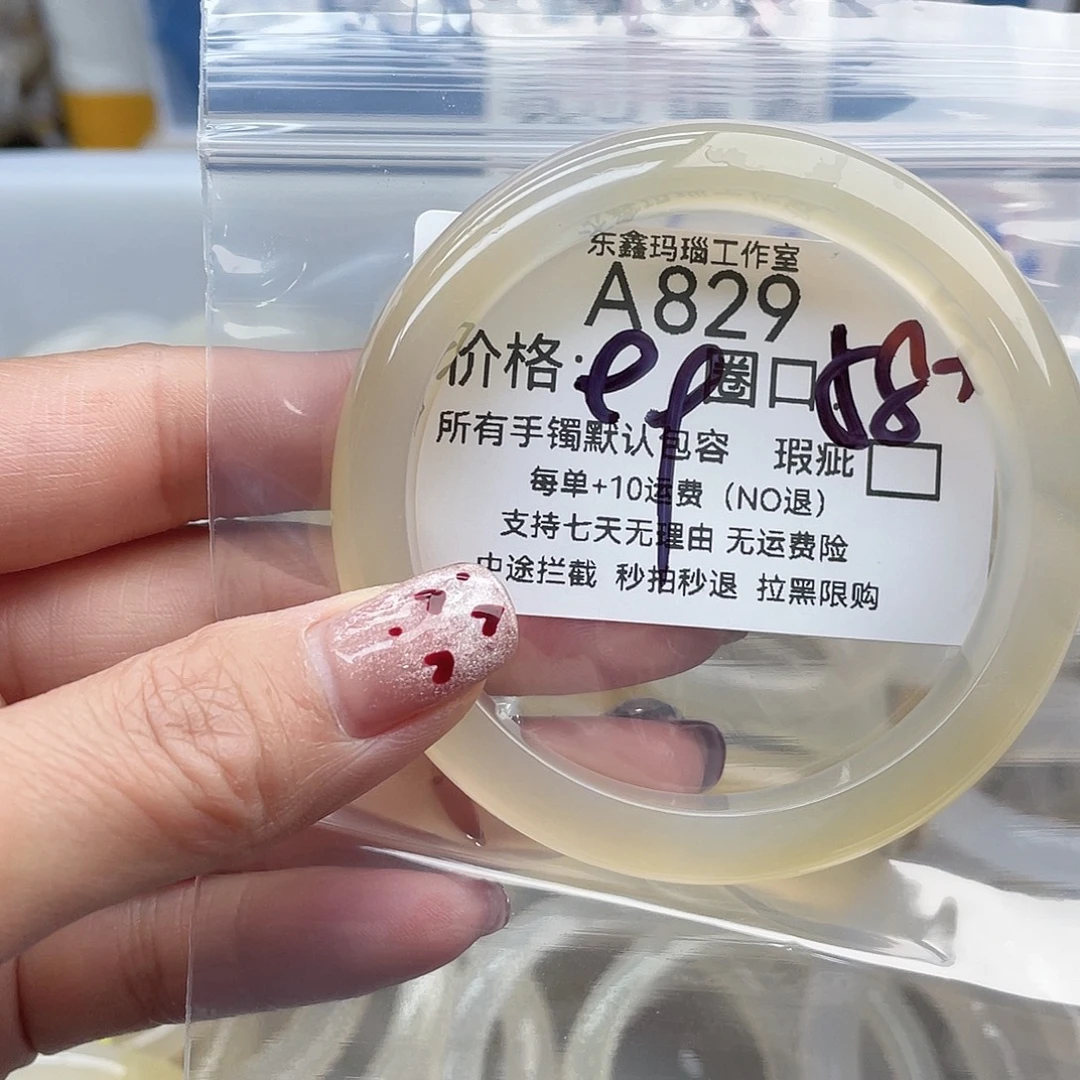 滴***滴玛瑙/玉髓未镶嵌手镯829