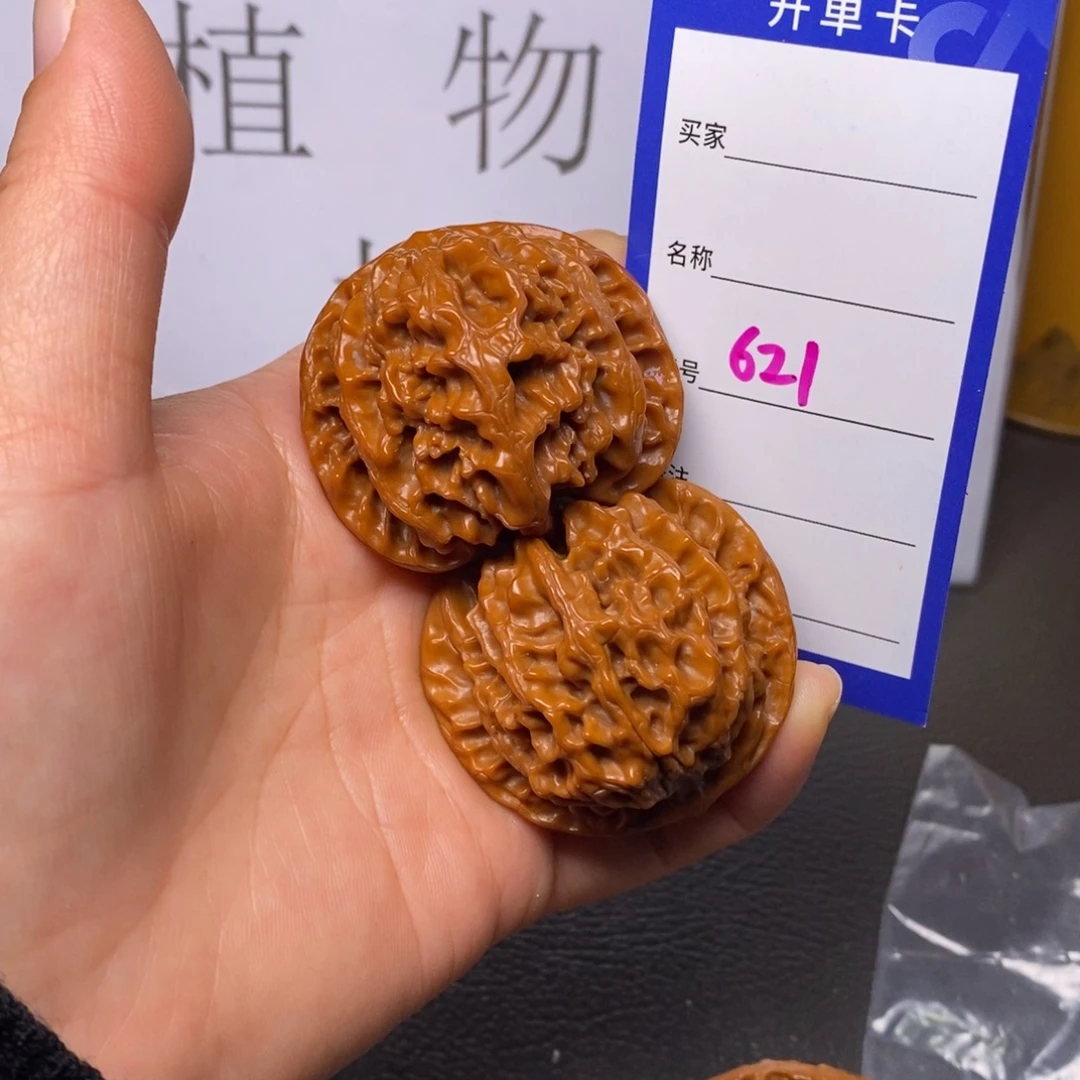 把件文玩核桃621/45苹果园