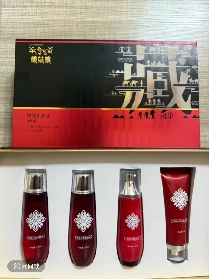 藏姑娘补水套盒面部护肤四件套套装时光舒缓修护保湿