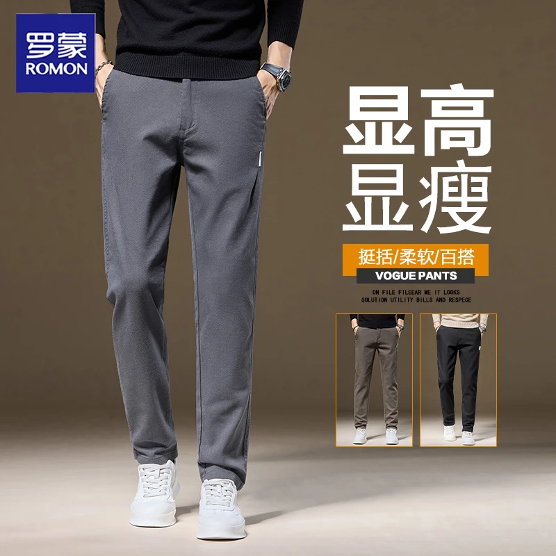 罗蒙休闲裤男士宽松直筒2025轻商务青年潮流显高显瘦免烫高端长裤