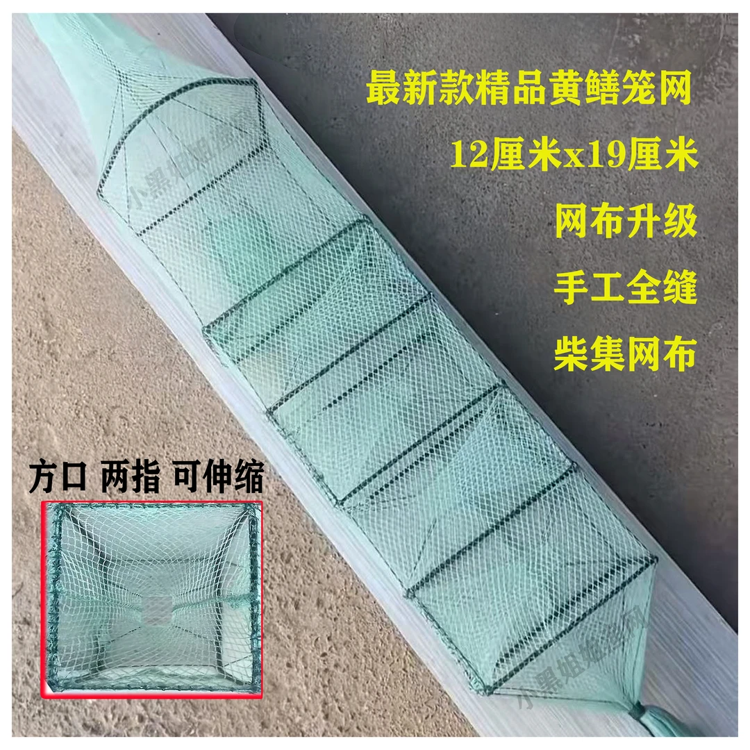 柴集网布无结中三门 中四门小方口黄鳝笼