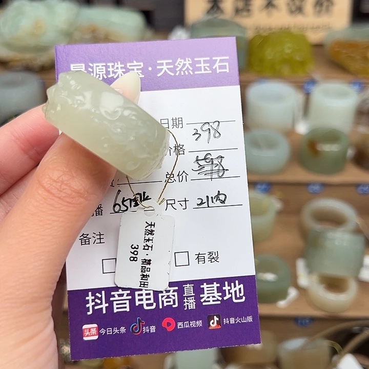 华***铭和田玉未镶嵌戒指