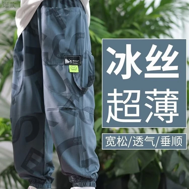 夏季新款男童薄款运动防蚊工装裤冰丝速干休闲长裤裤子大童夏装