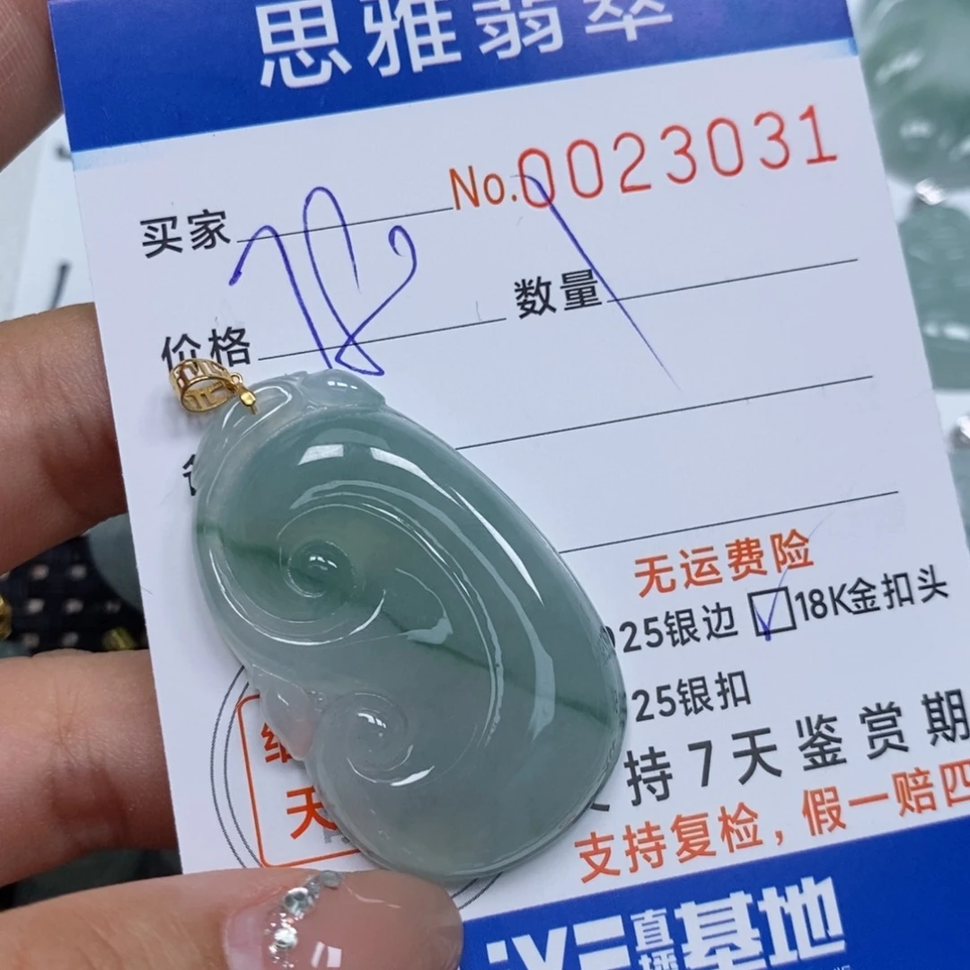 翡翠未镶嵌颈饰雨**晴天然缅甸翡翠