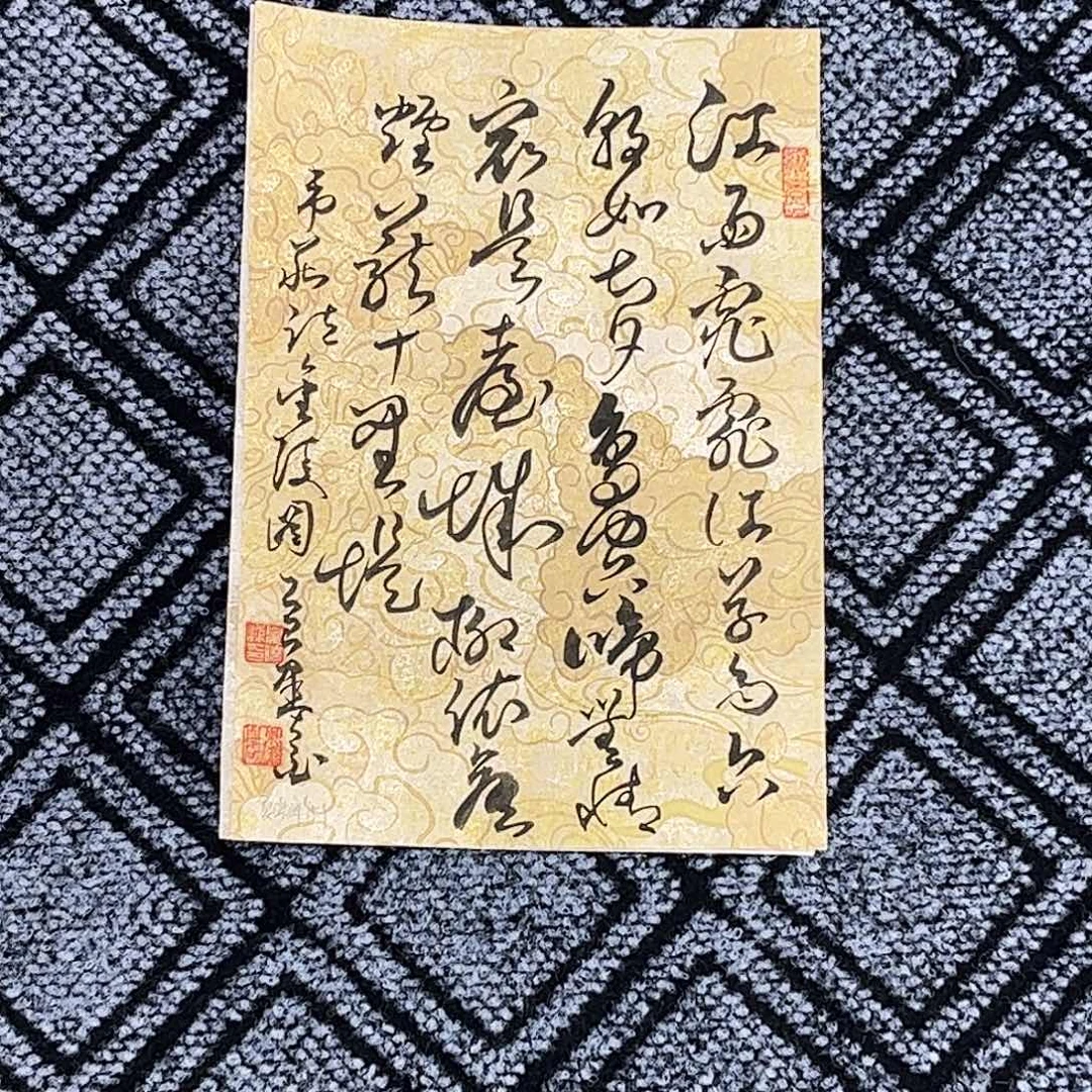 国画夏晓峰老师小精品书法作品旭