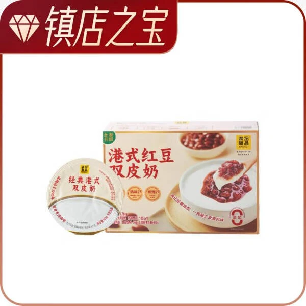 满记甜品 港式红豆双皮奶 1.76kg休闲饮品