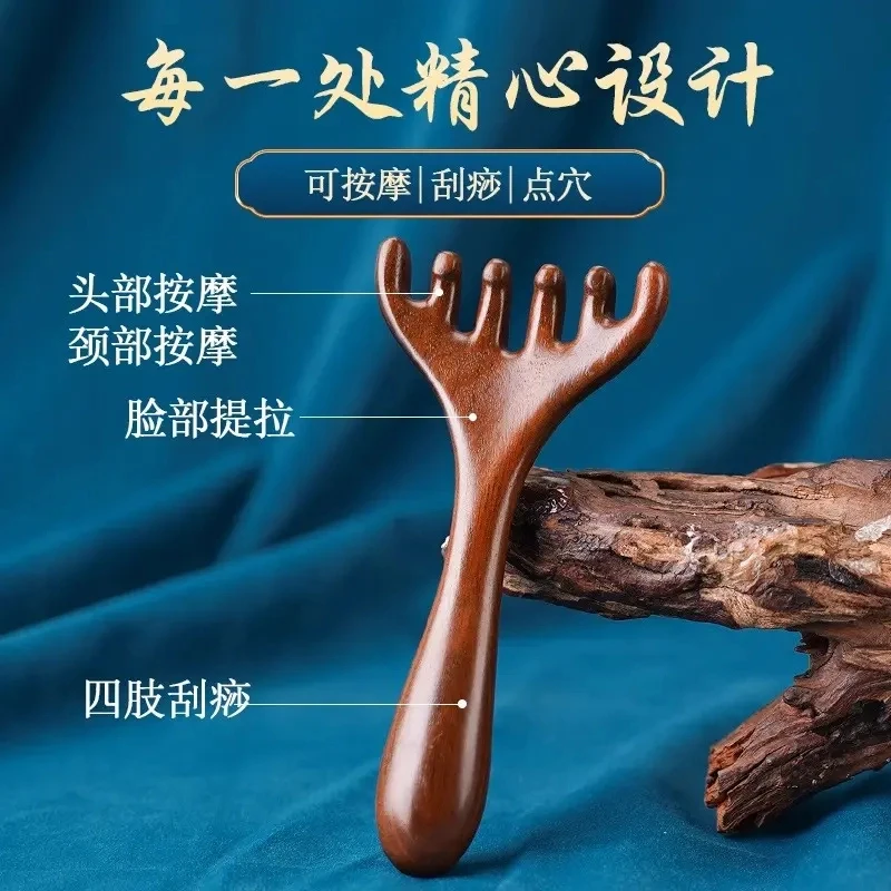 【新疆包邮】鹿角按摩梳经络梳檀木梳五爪梳耙子刮痧梳子女家用