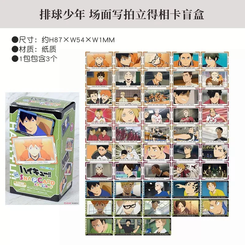 【咚咚拆卡】排球少年ensky场面拍立得相卡（代拆）