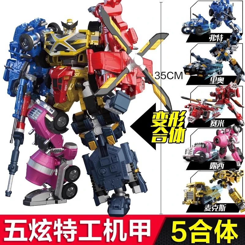 正版迷你特工队X弗特机甲汽车变形机器人玩具男孩米米金刚合体