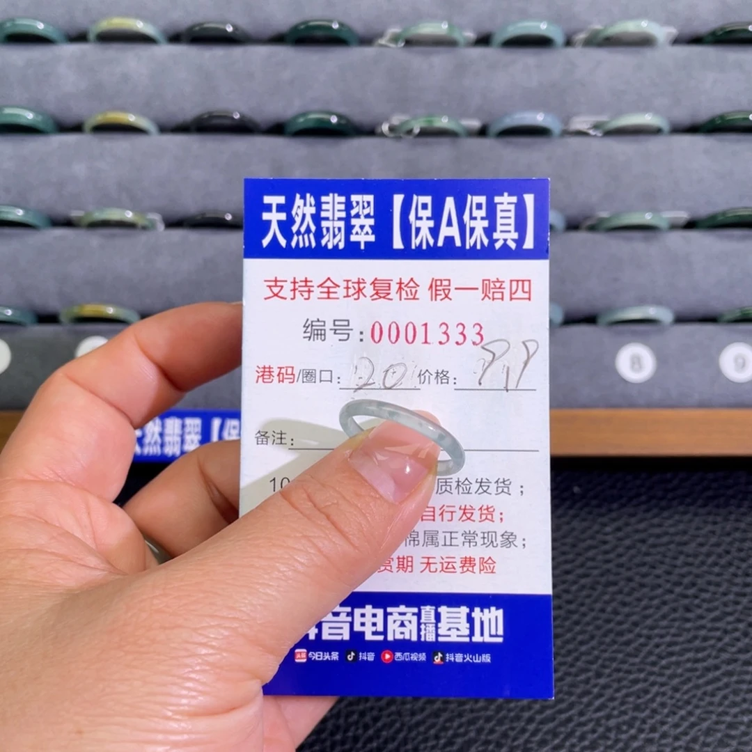 翡翠未镶嵌戒指558
