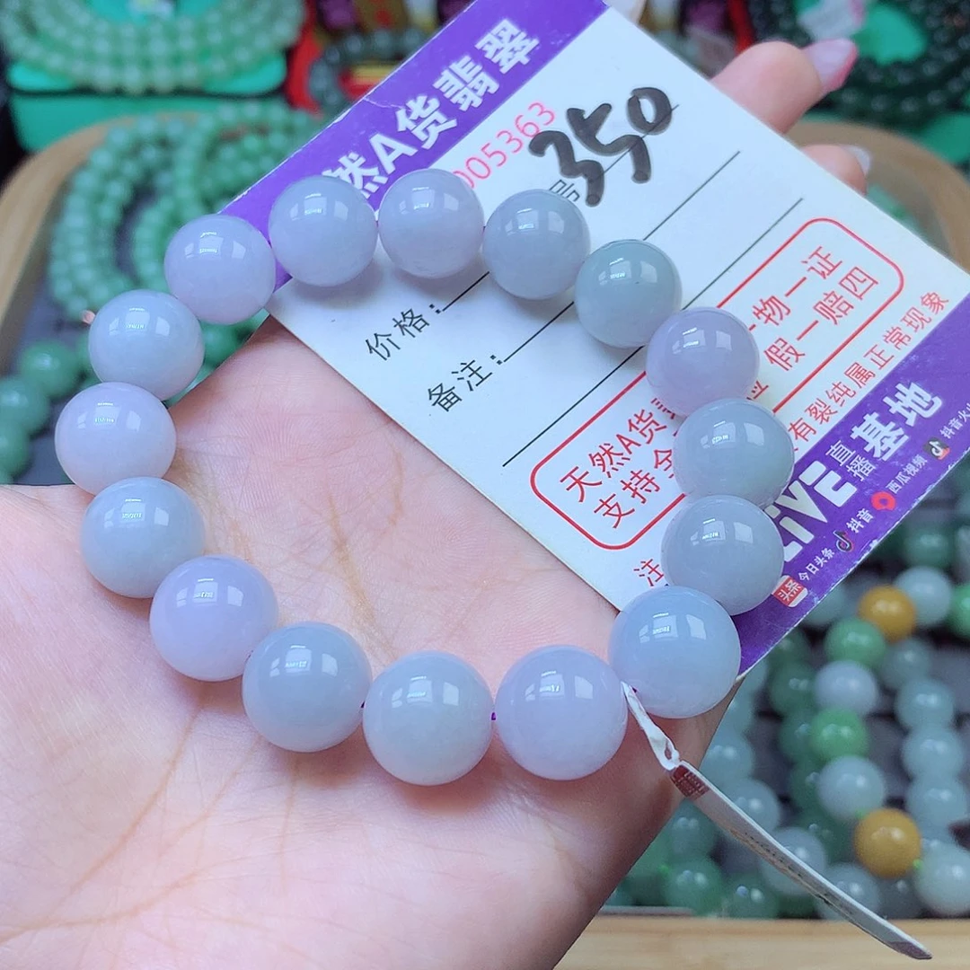 未镶嵌手串翡翠13+