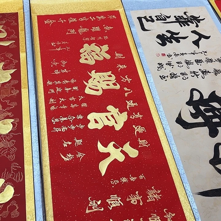 书法天官赐福两竖一横