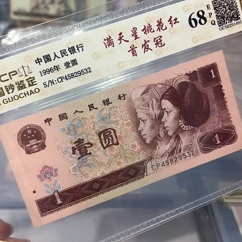 首发冠，45829538，．，，