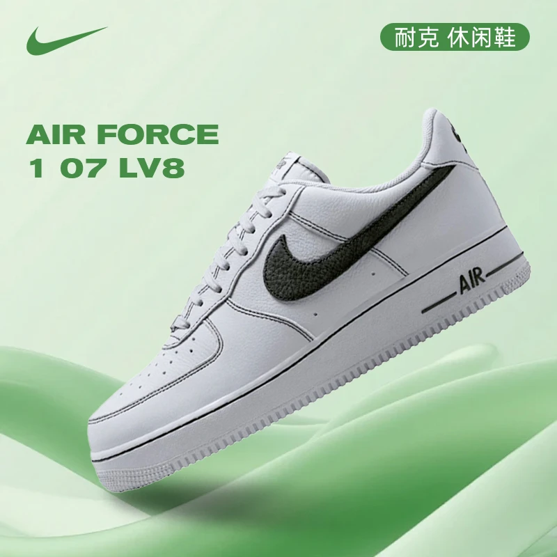 【商城】流光风Nike耐克男鞋AF1空军一号运动休闲鞋板鞋HQ2037-004