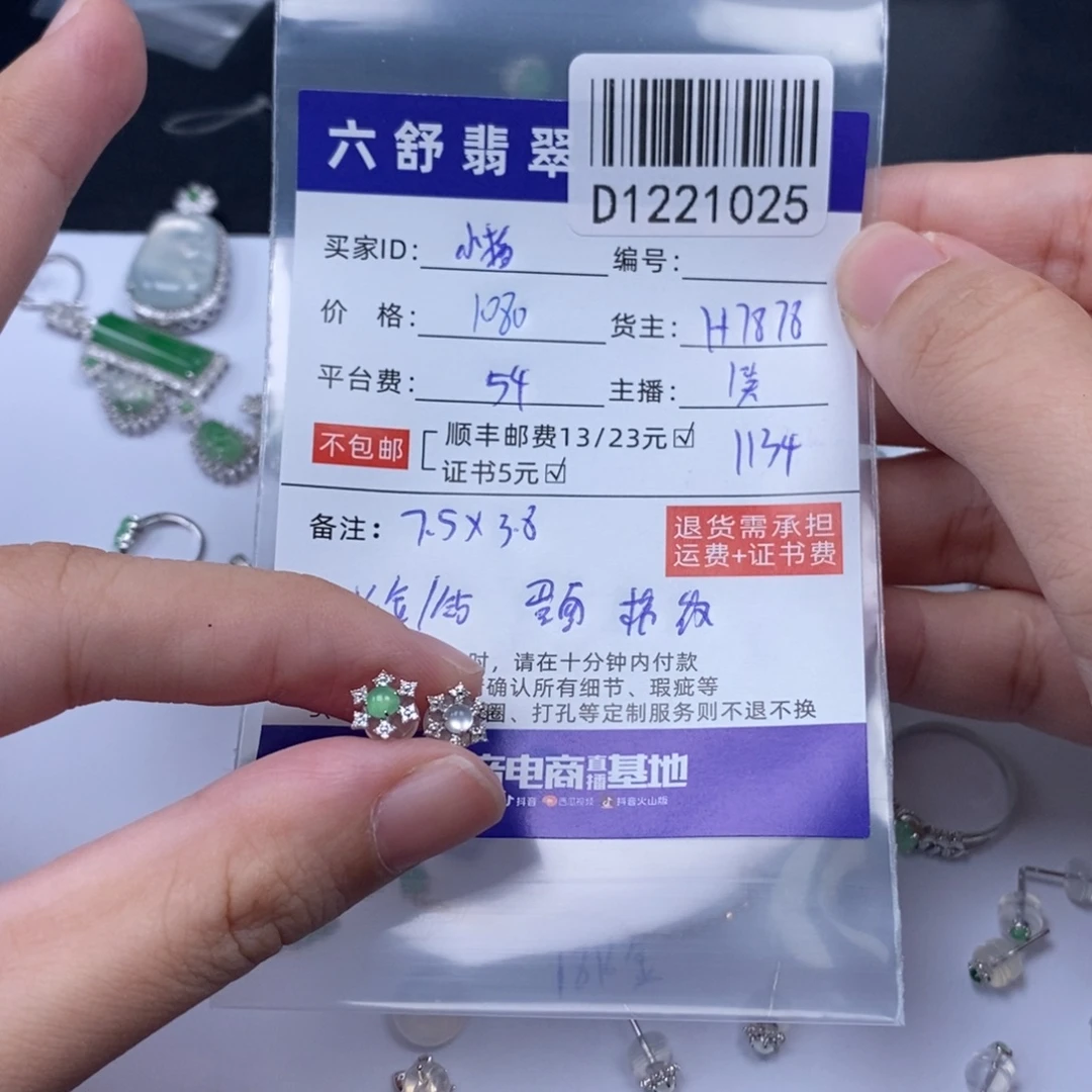 小***福翡翠18K金镶嵌吊坠(不含链)D1221025