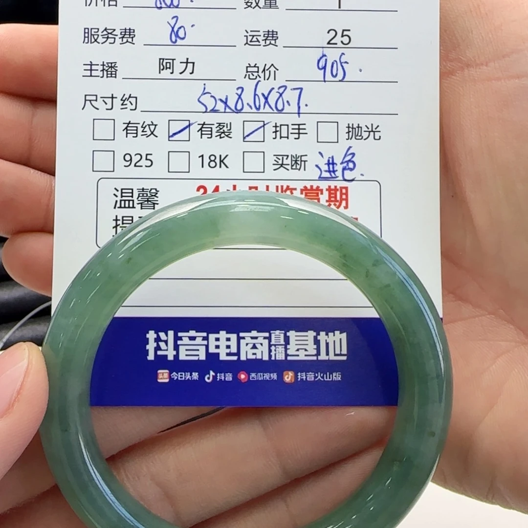 翡翠手镯未镶嵌小*小