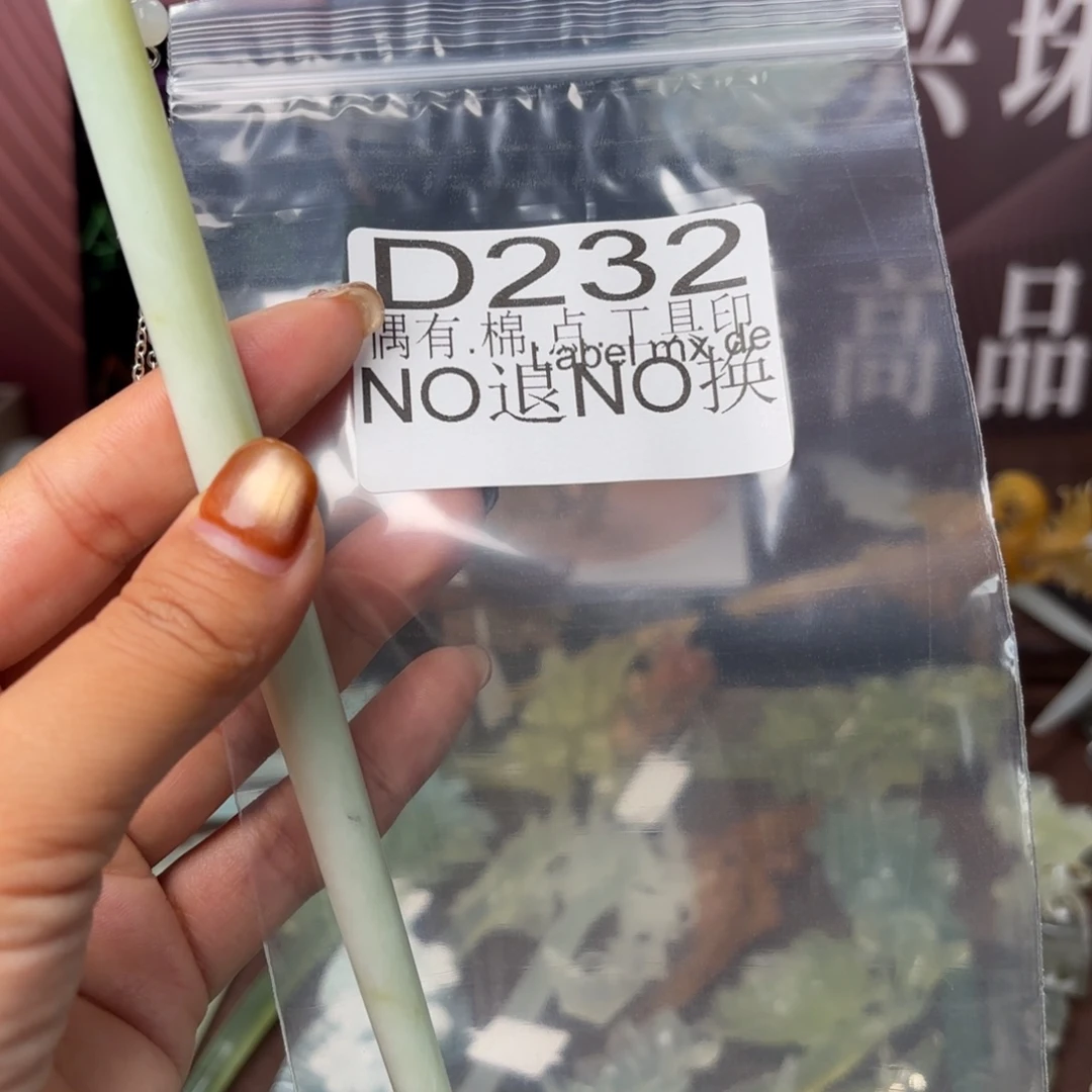 妮***姐蛇纹石玉未镶嵌发饰