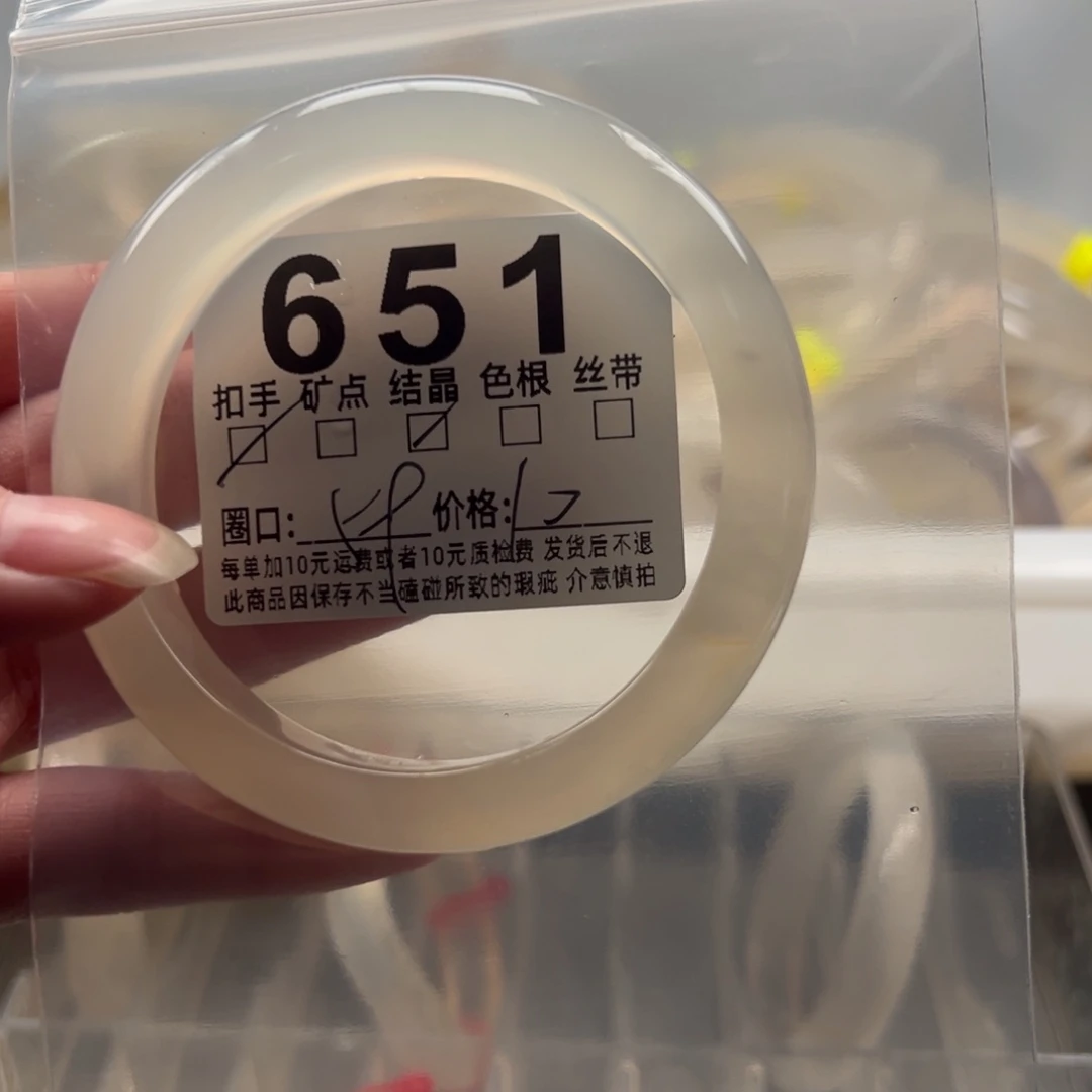 玛瑙/玉髓未镶嵌手镯651