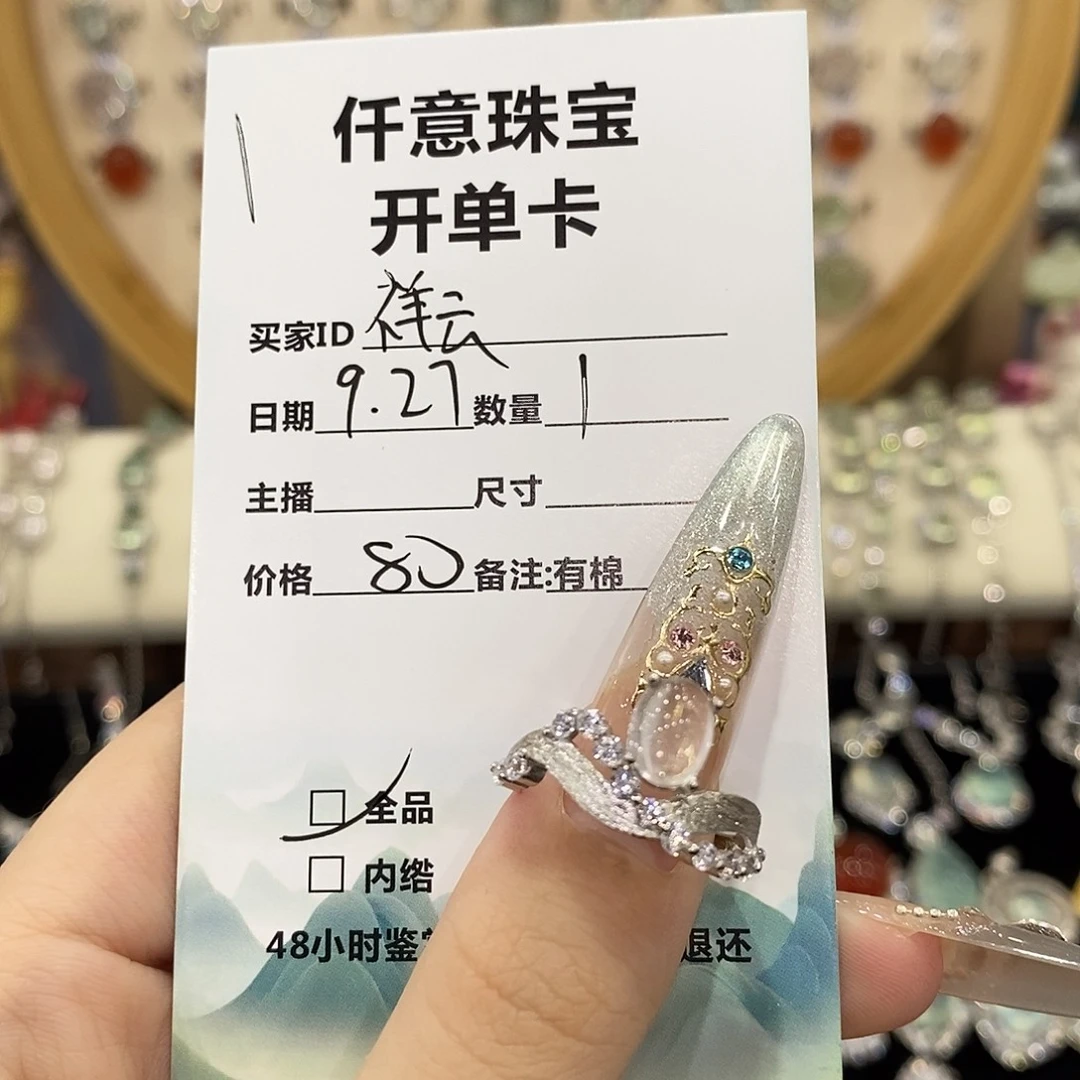 祥****芙蓉石戒指银S925镶嵌