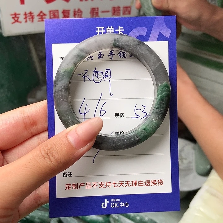 石英质玉手镯未镶嵌一**界