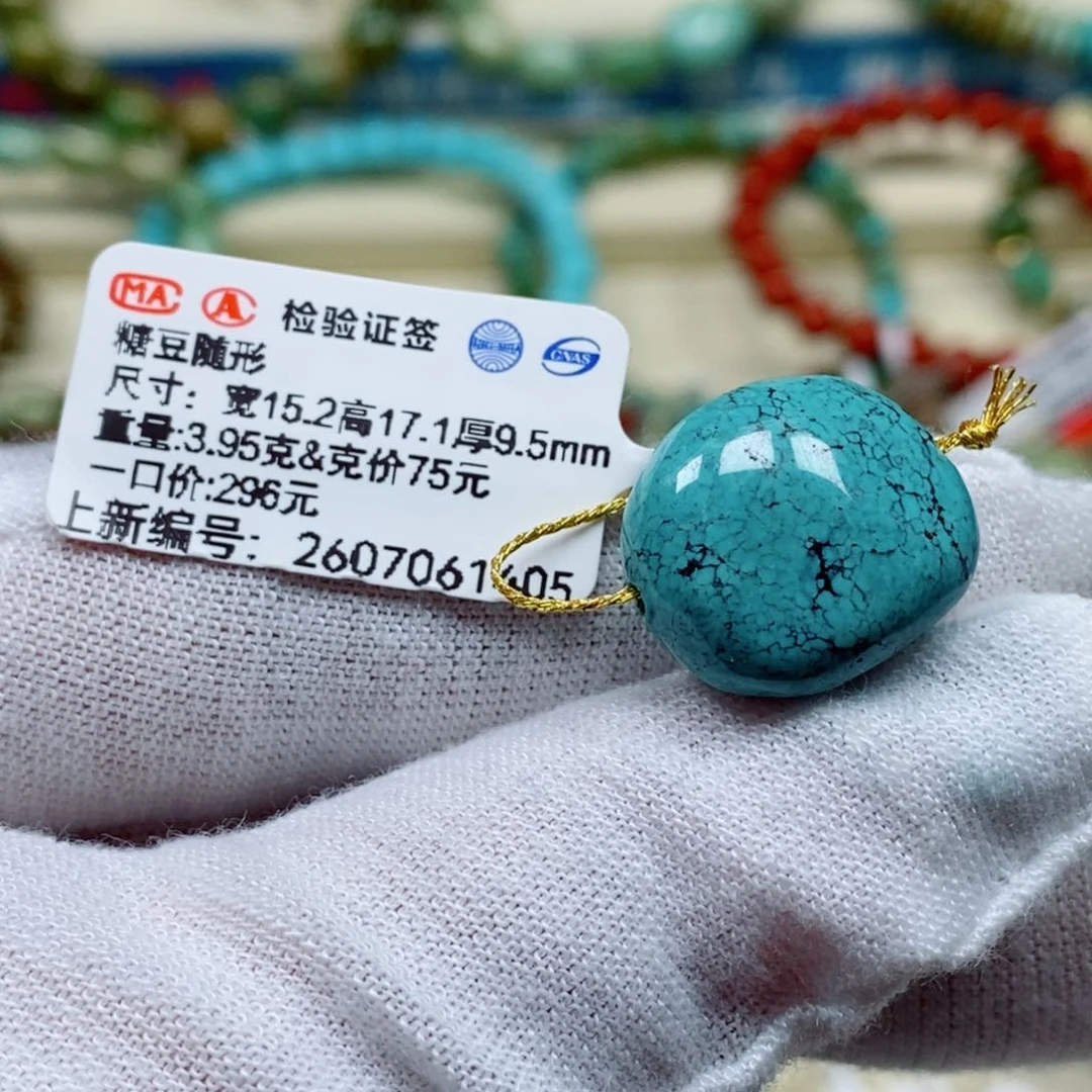 未镶嵌绿松石珠宝奇石