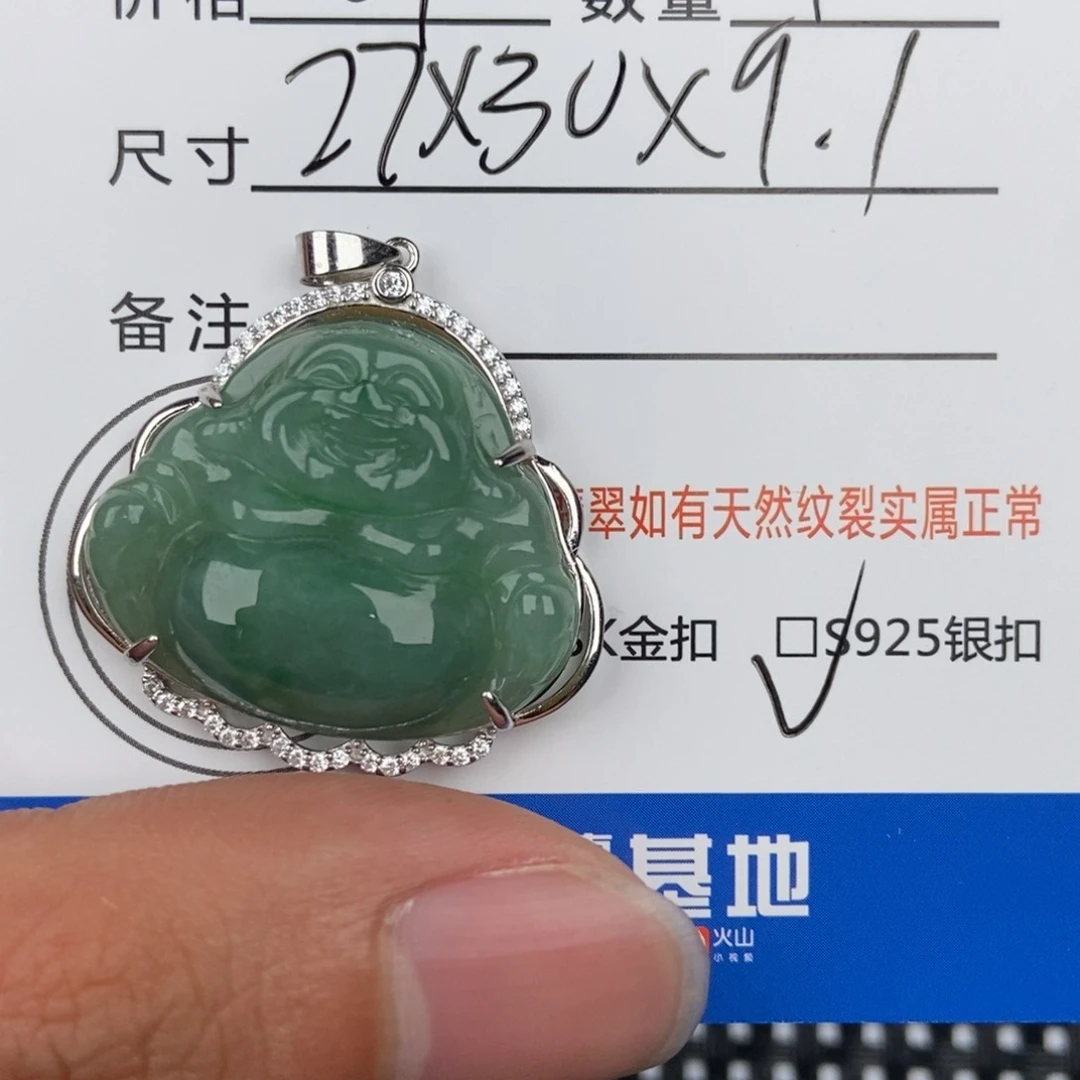翡翠颈饰未镶嵌吊坠