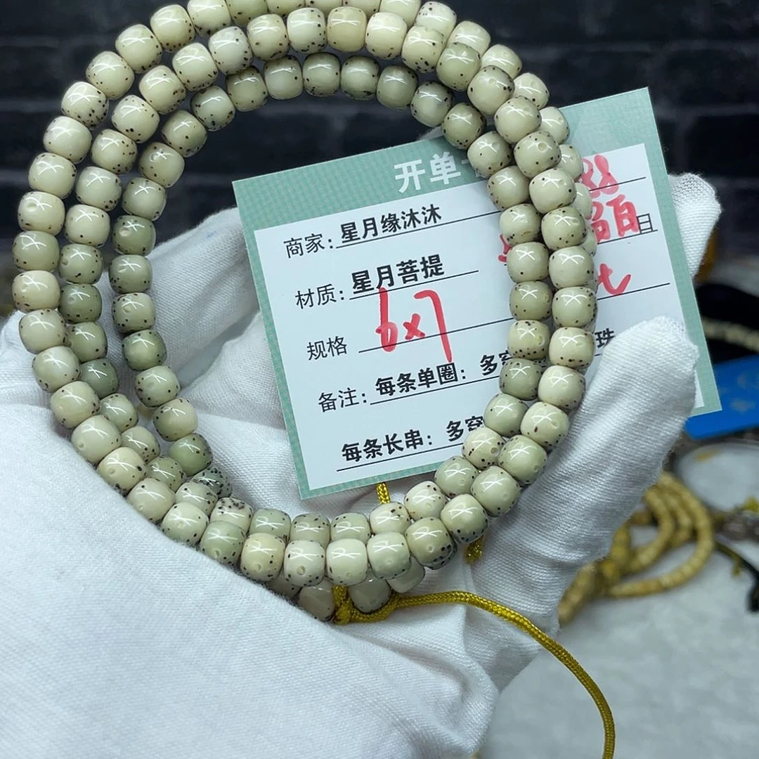 吊坠星月菩提A88..............