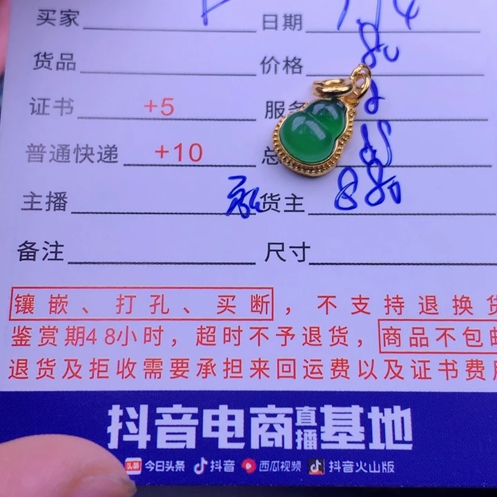 翡翠挂件未镶嵌P****u翡翠