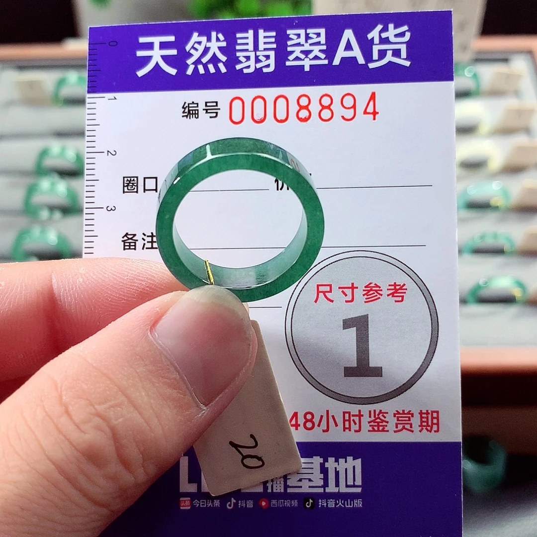 未镶嵌戒指翡翠20号