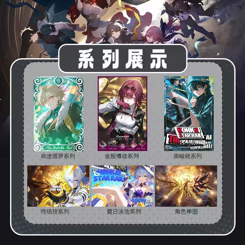 【常驻新人礼】《崩坏·星穹铁道》亚克力水晶砖（二创）