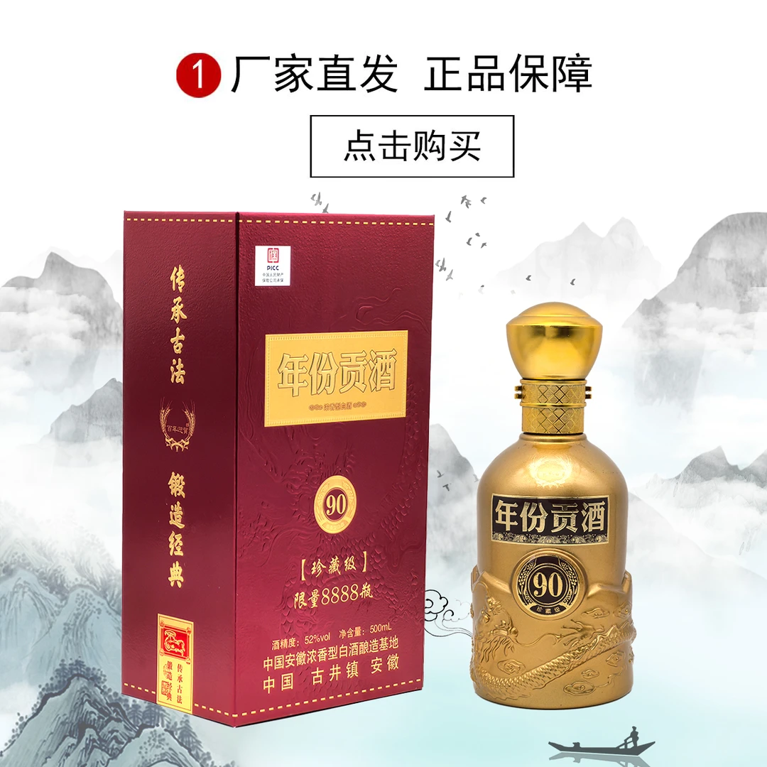 百年迎贺贡酒90浓香型52度500毫升书本礼盒装白酒52度