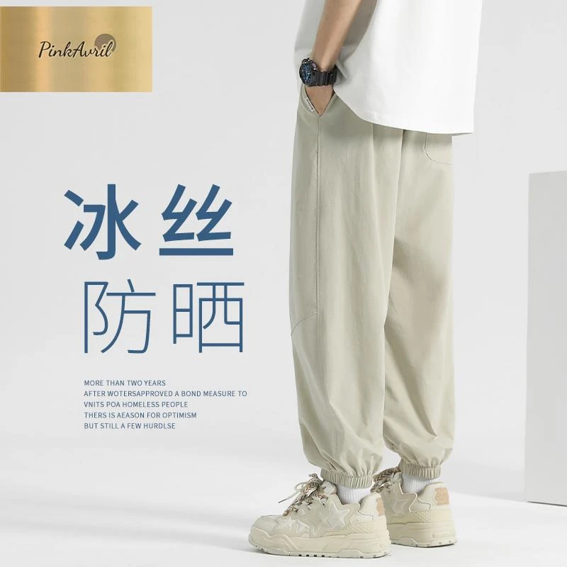 PinkAvril冰丝裤男款夏季薄款拼接速干运动裤男士裤子休闲男裤束