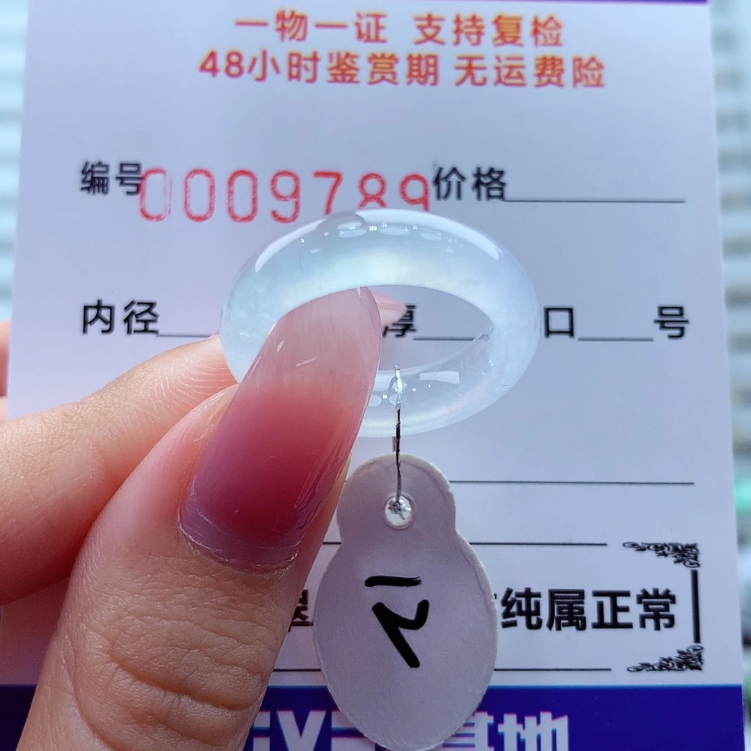 翡翠未镶嵌戒指翡翠