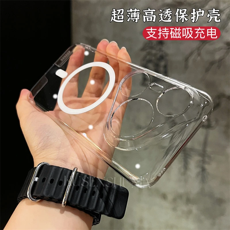 精准开孔超薄冰雾内嵌磁吸圈适用华为pura80Ultra手机壳80pro