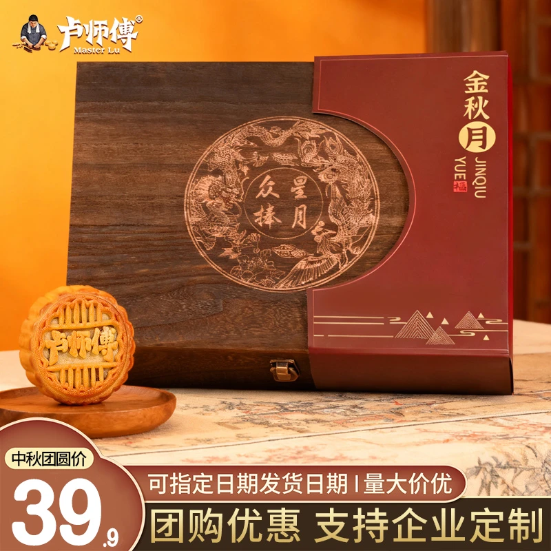 中秋推荐好物中秋月饼礼盒装高档送人大气网红新款蛋莲蓉蛋黄月饼
