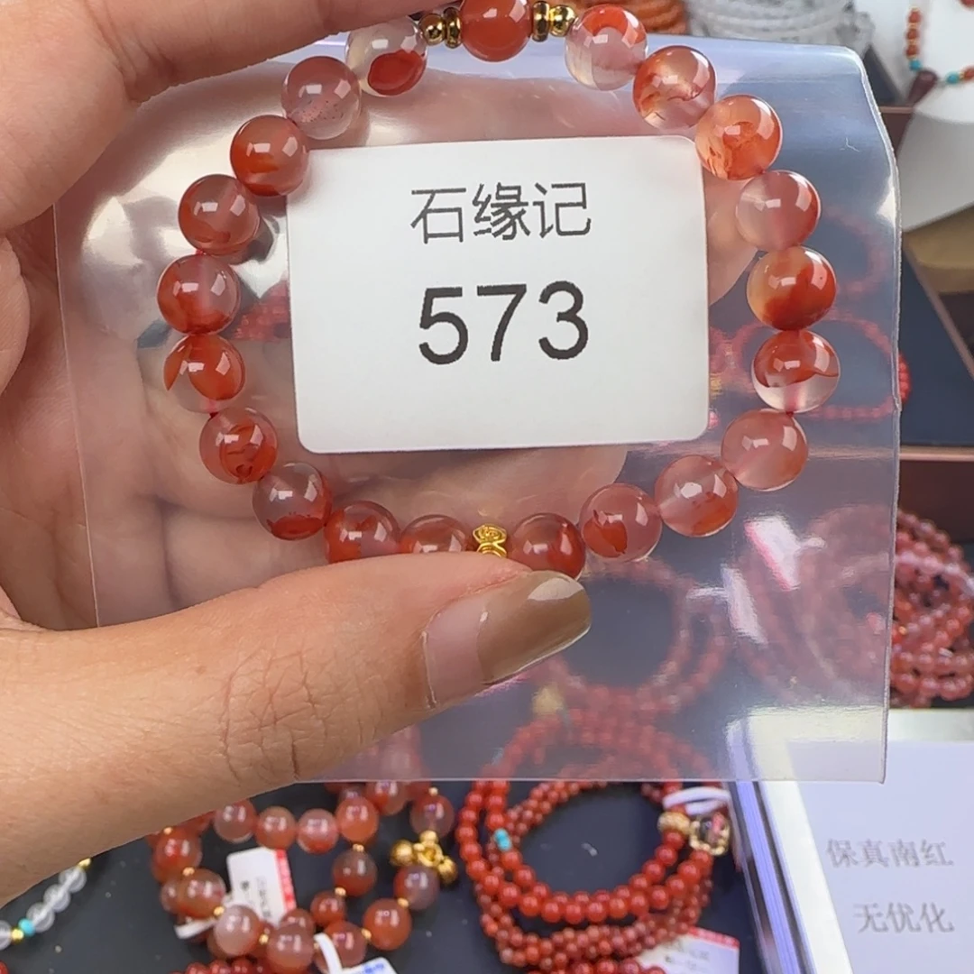 南红玛瑙未镶嵌手链